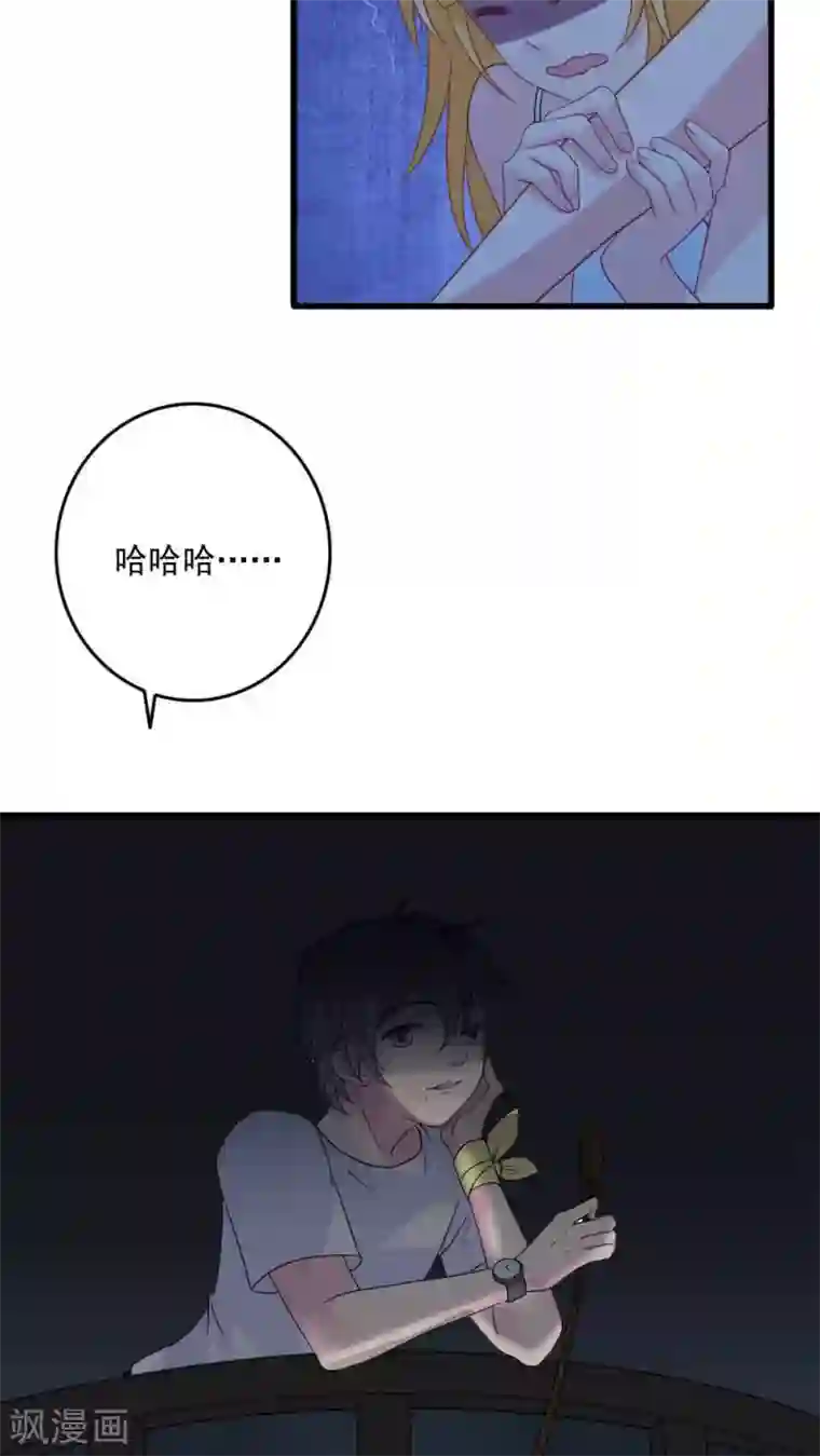 美少年变形记第23话