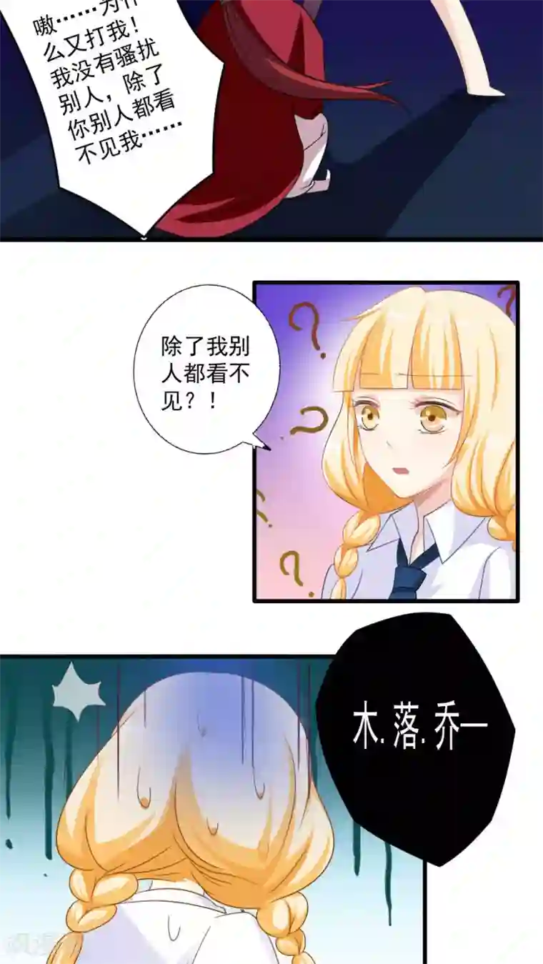 美少年变形记第24话