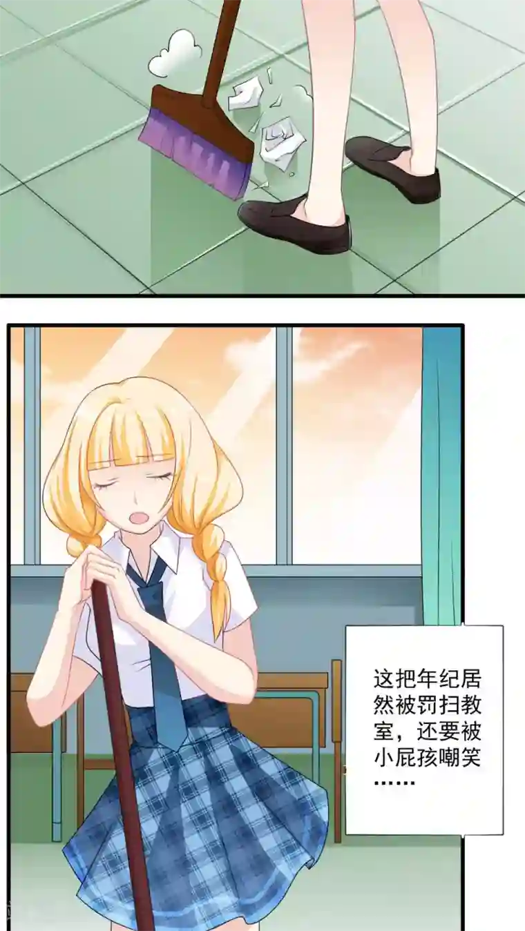 美少年变形记第24话