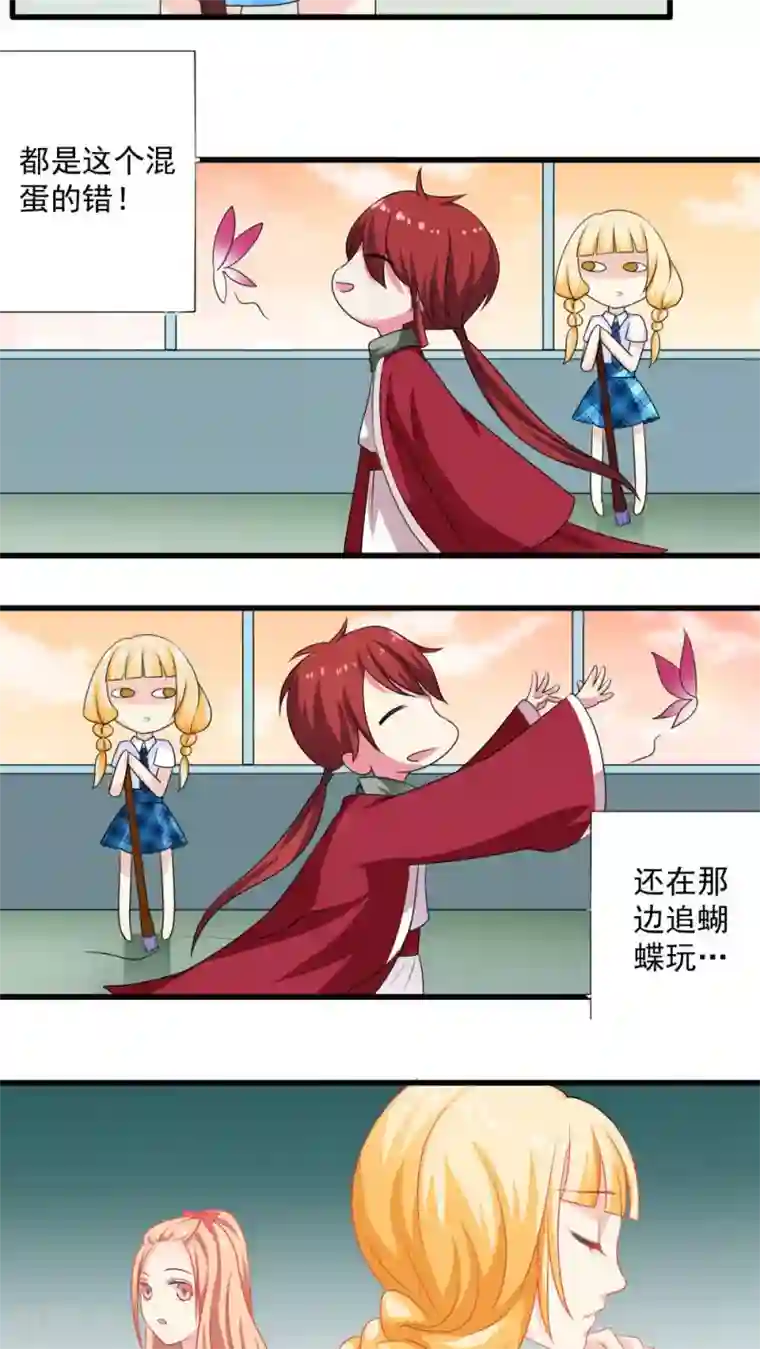 美少年变形记第24话