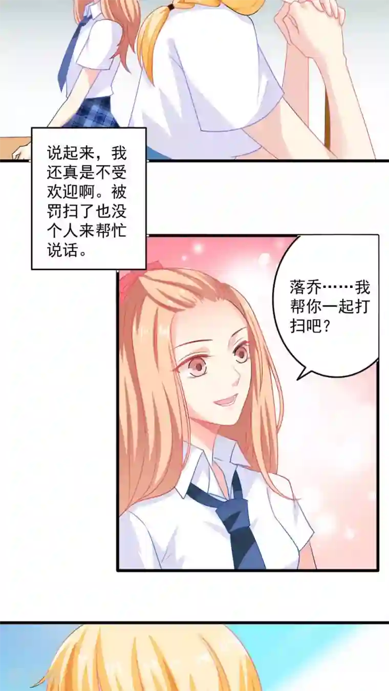 美少年变形记第24话