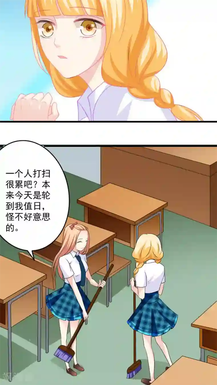 美少年变形记第24话