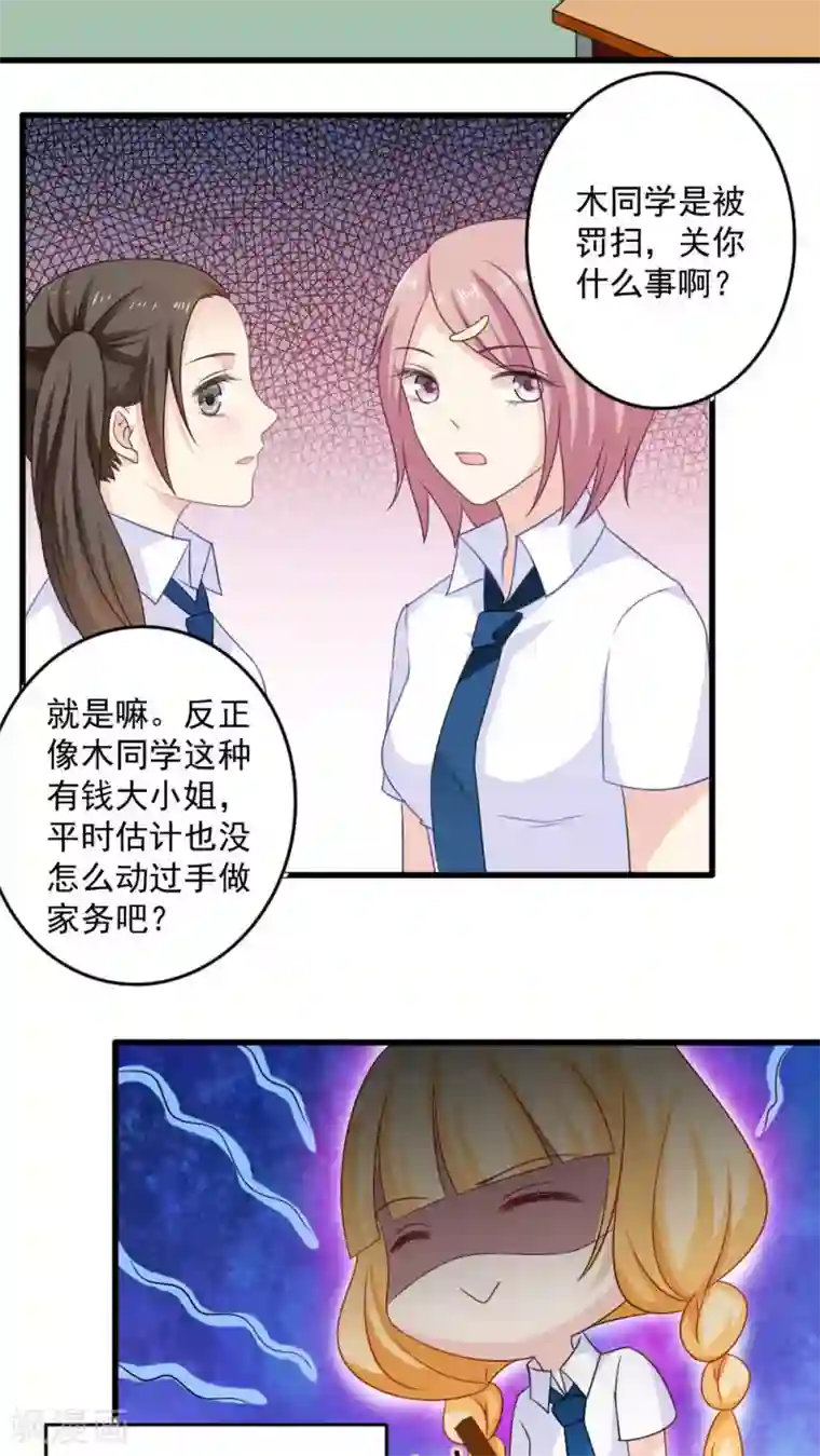 美少年变形记第24话