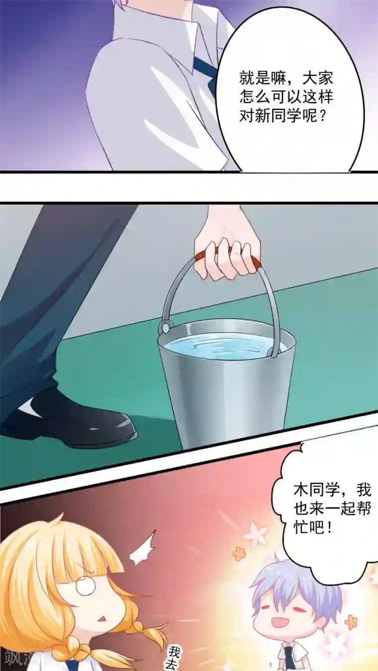 美少年变形记第24话