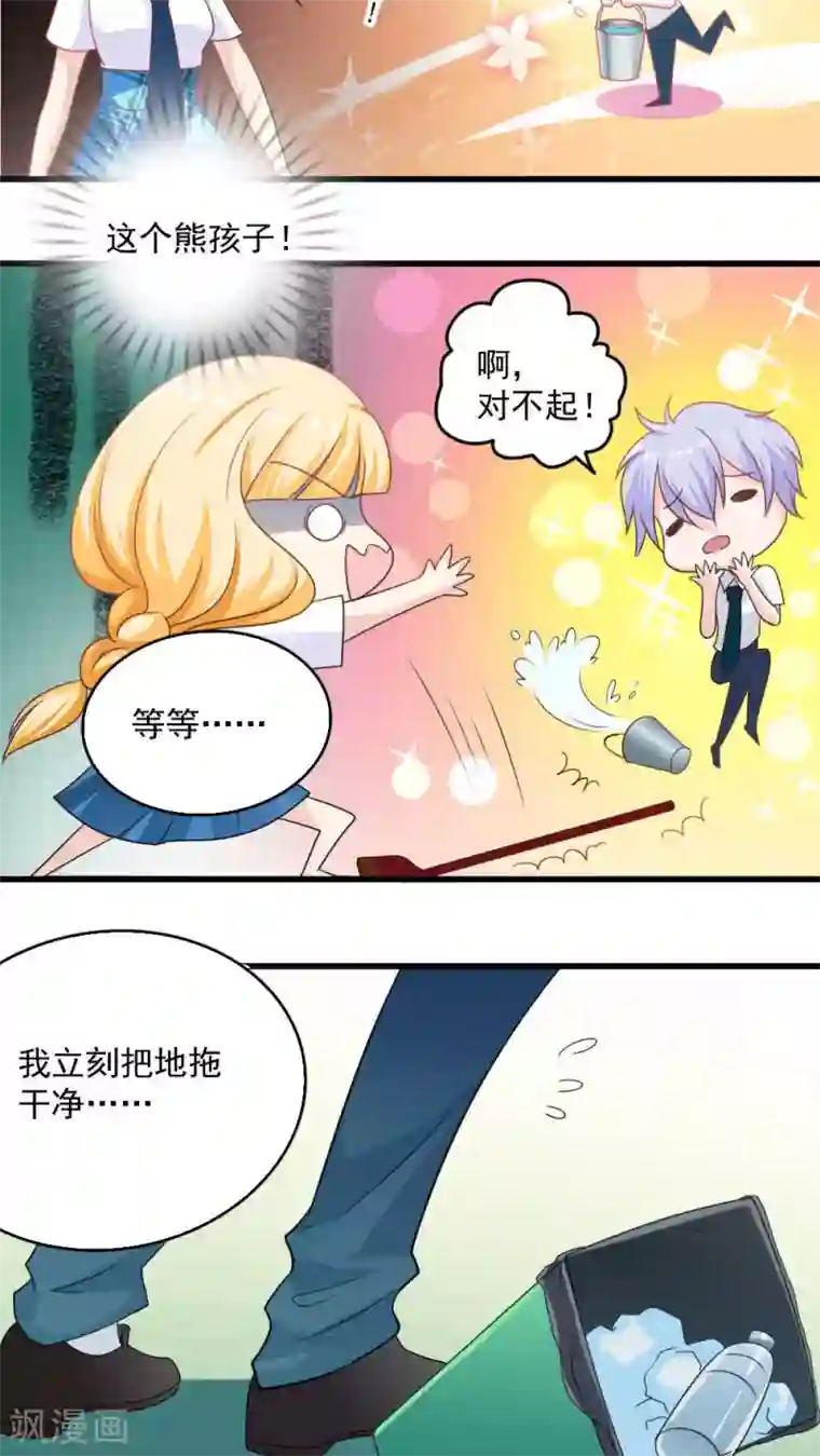 美少年变形记第24话