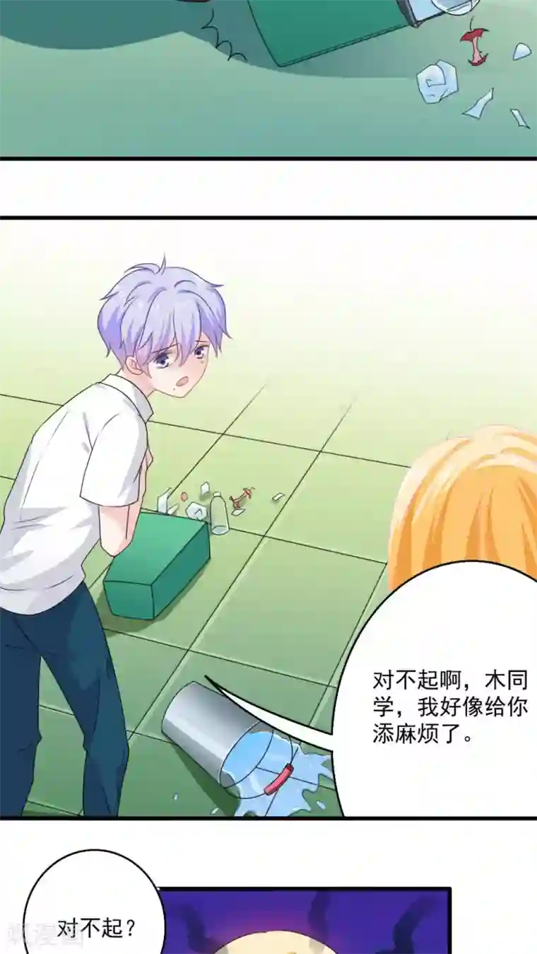 美少年变形记第24话