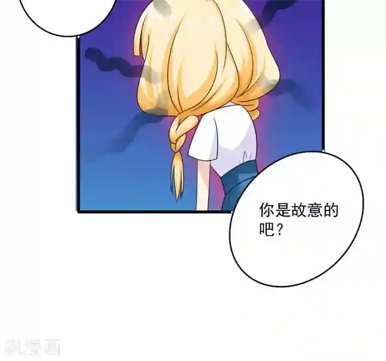 美少年变形记第24话