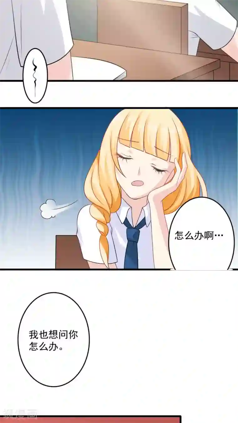 美少年变形记第24话