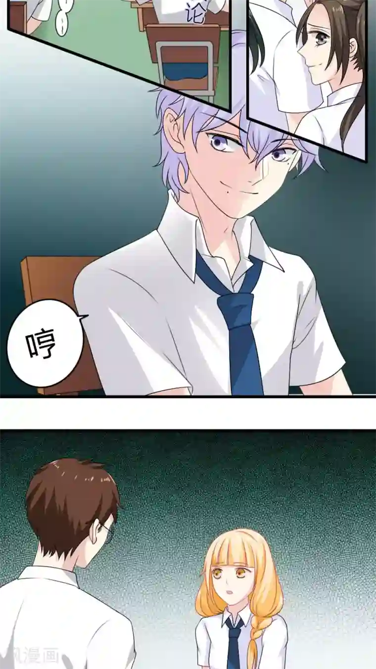 美少年变形记第24话