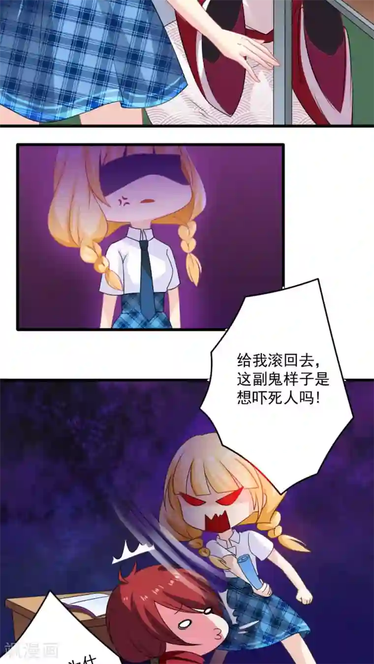 美少年变形记第24话