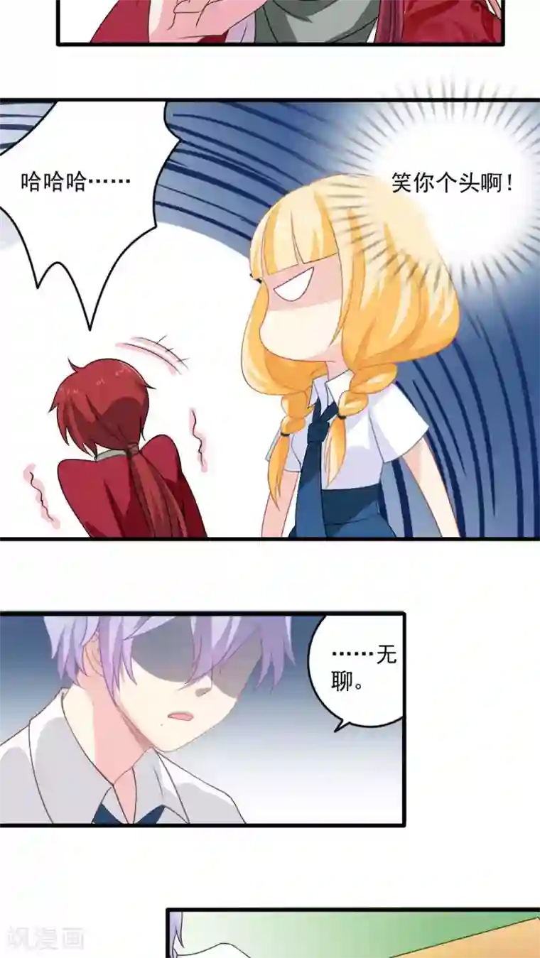 美少年变形记第25话