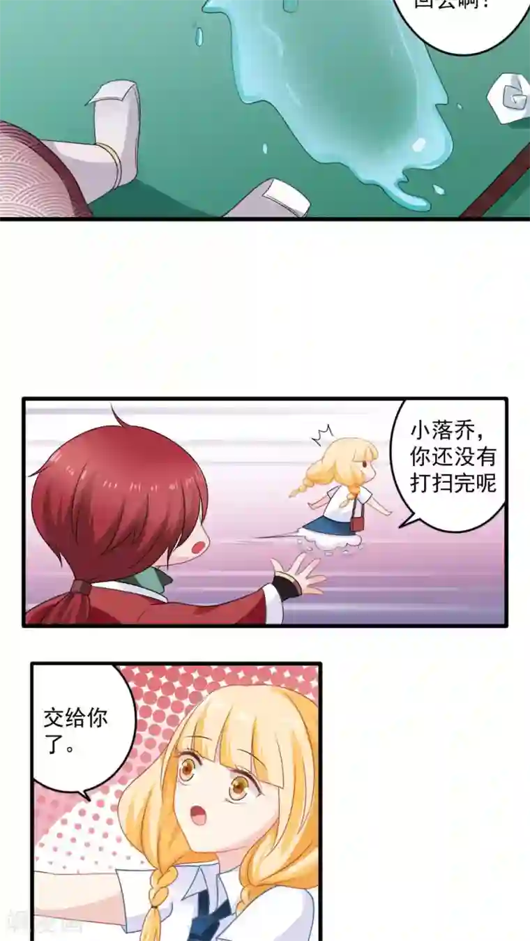 美少年变形记第25话