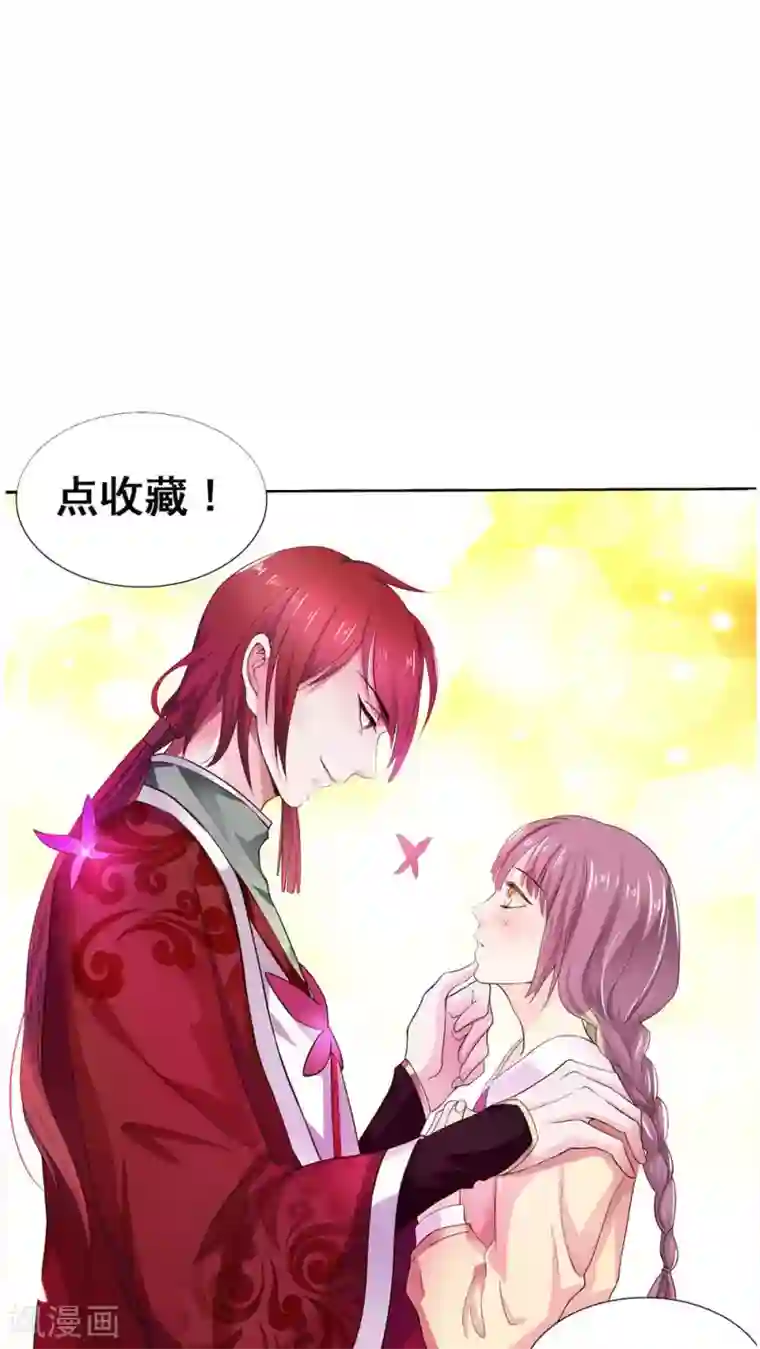 美少年变形记第25话