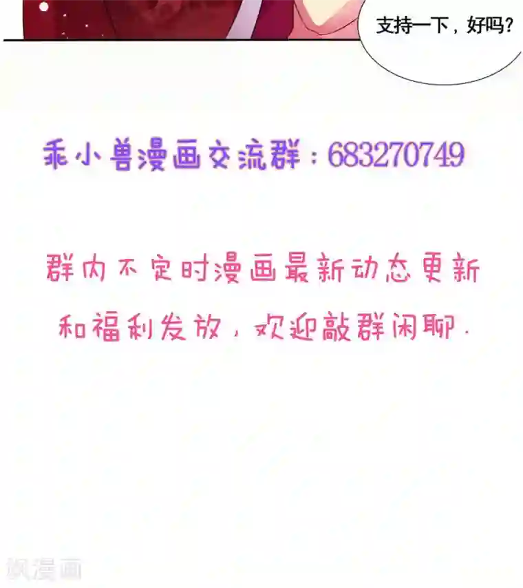 美少年变形记第25话