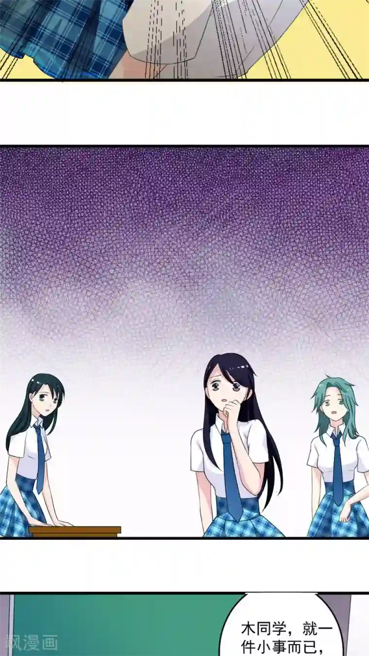 美少年变形记第25话