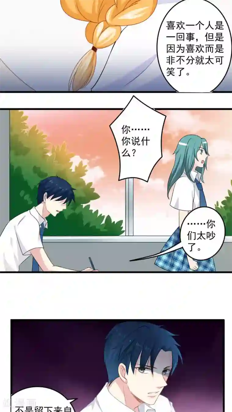 美少年变形记第25话