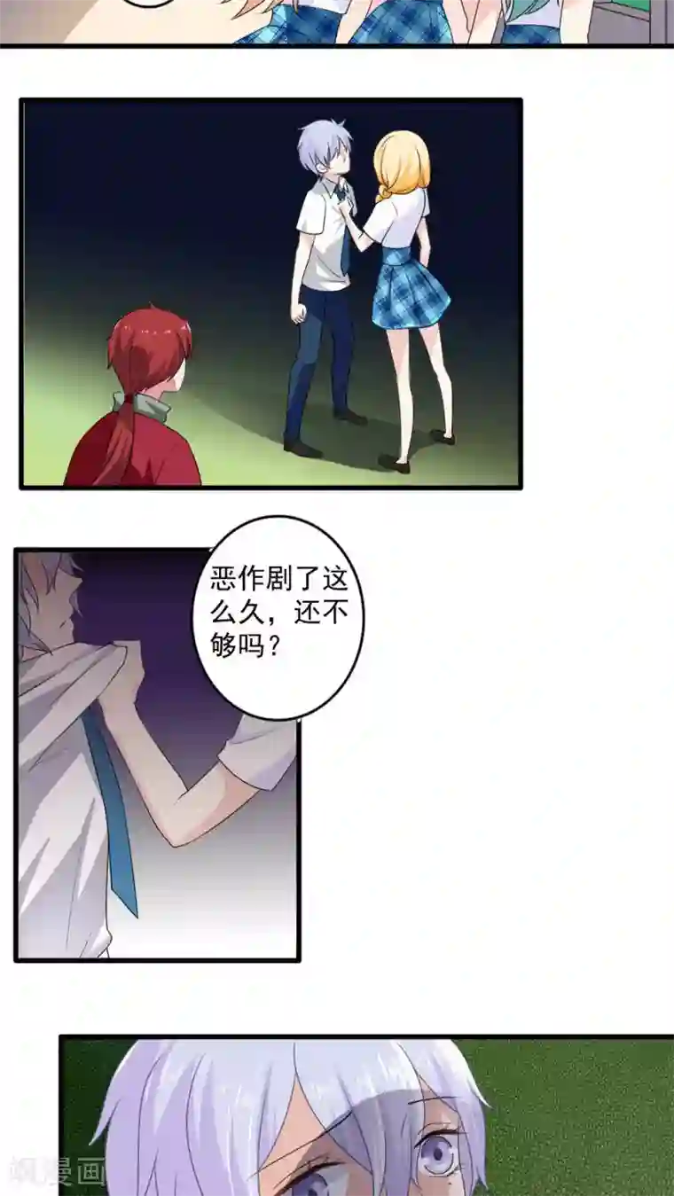 美少年变形记第25话