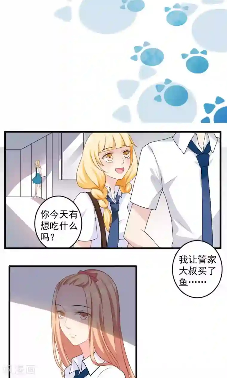 美少年变形记第26话