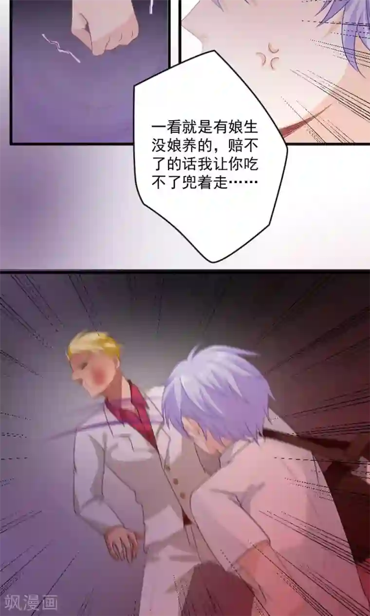 美少年变形记第26话