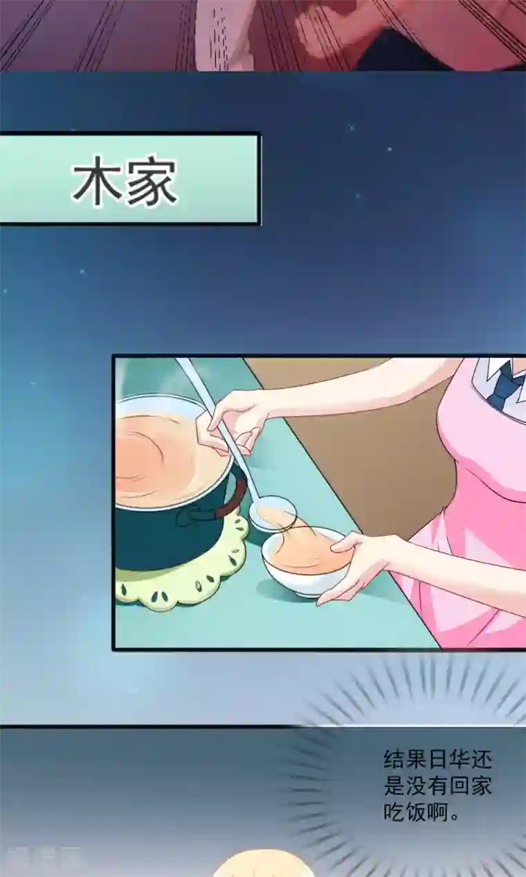 美少年变形记第26话