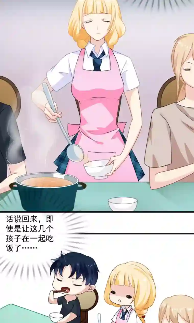 美少年变形记第26话