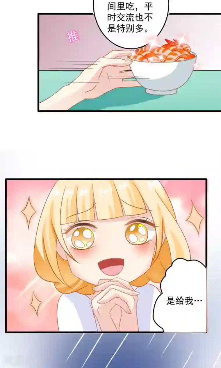 美少年变形记第26话