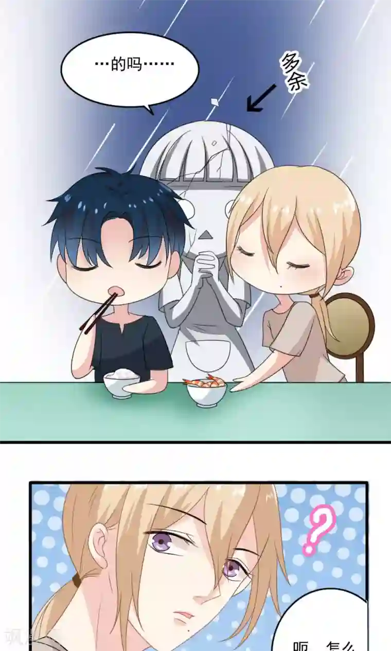 美少年变形记第26话