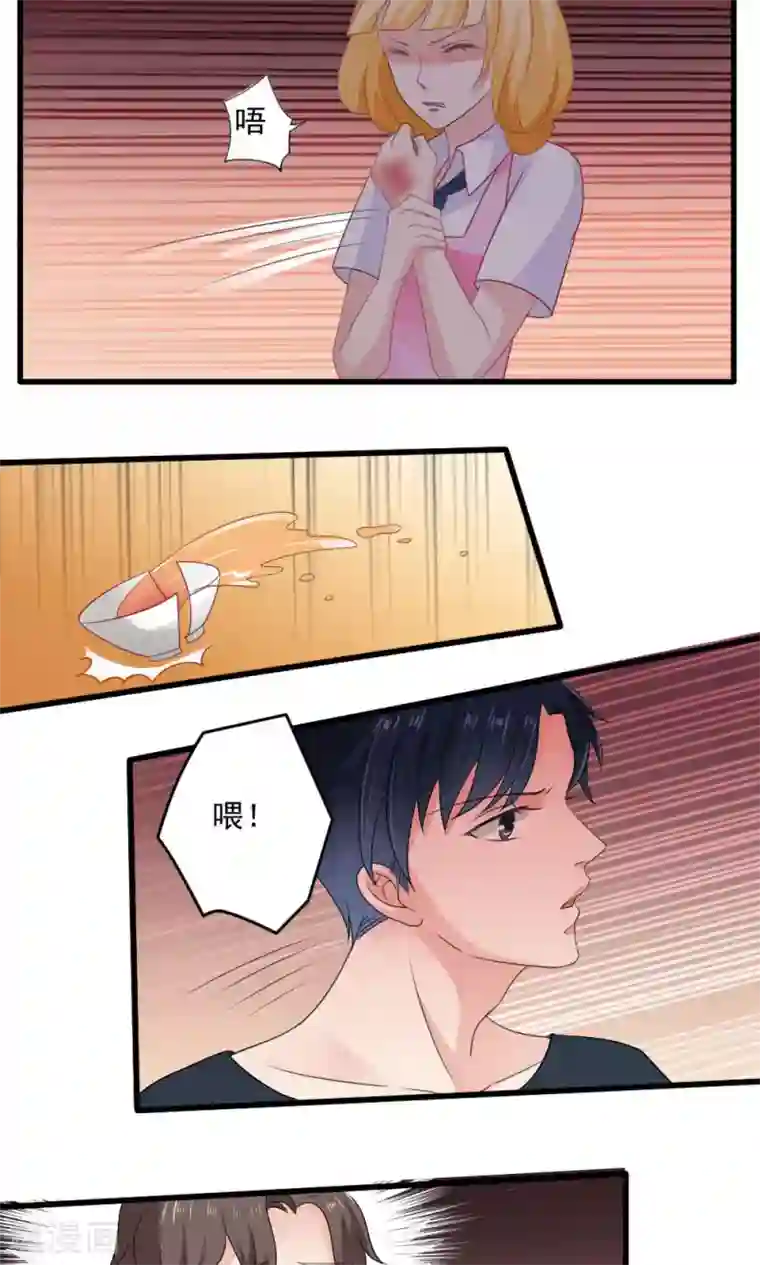 美少年变形记第26话