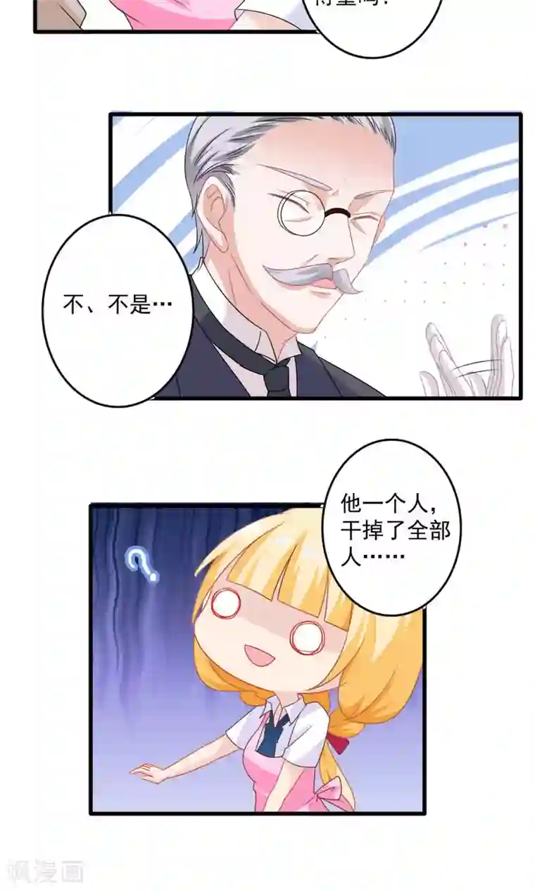 美少年变形记第26话