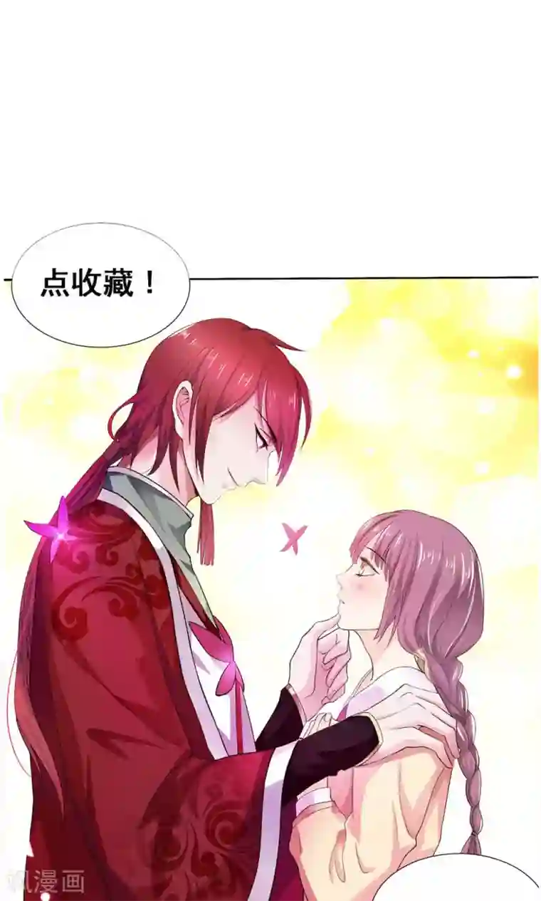 美少年变形记第26话