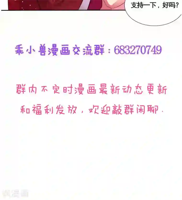 美少年变形记第26话