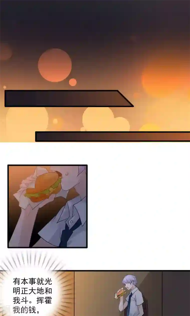 美少年变形记第26话