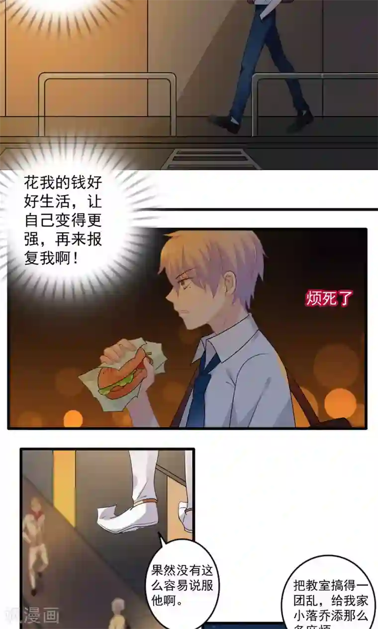 美少年变形记第26话