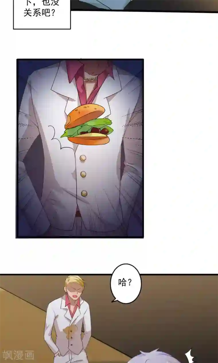 美少年变形记第26话