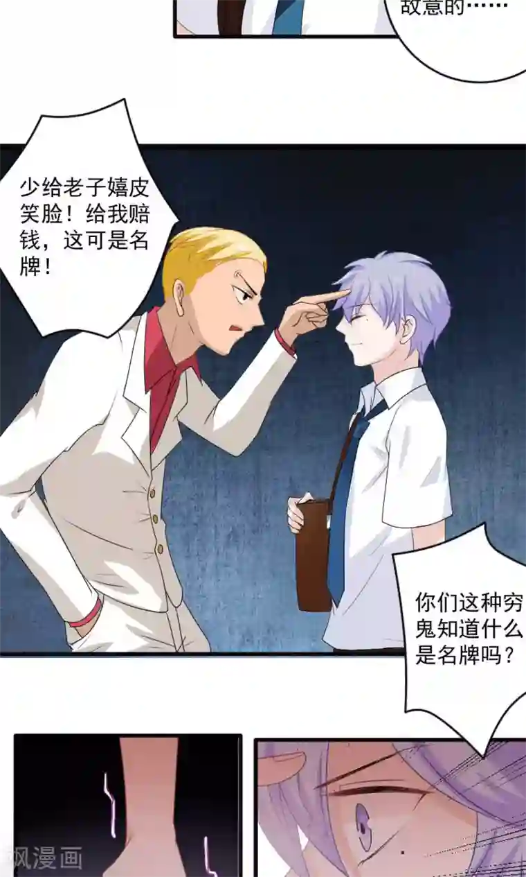 美少年变形记第26话