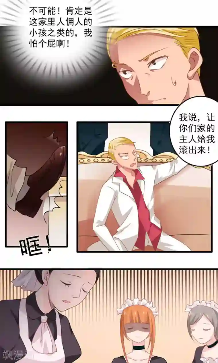 美少年变形记第27话