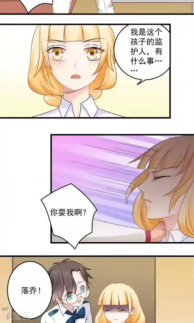 美少年变形记第27话