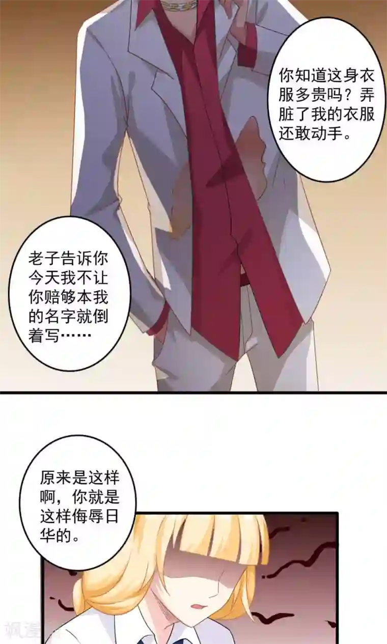 美少年变形记第27话