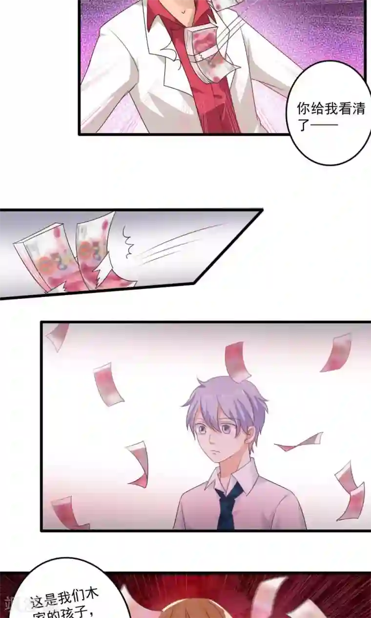 美少年变形记第27话