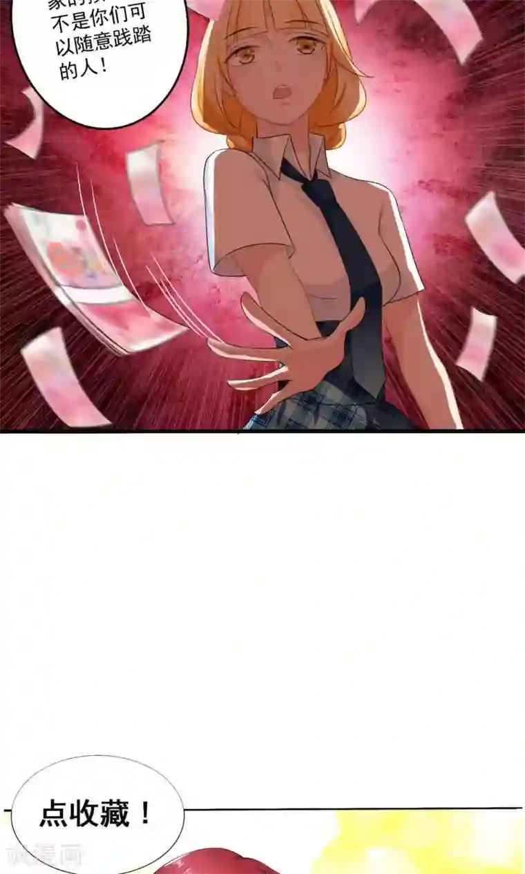 美少年变形记第27话