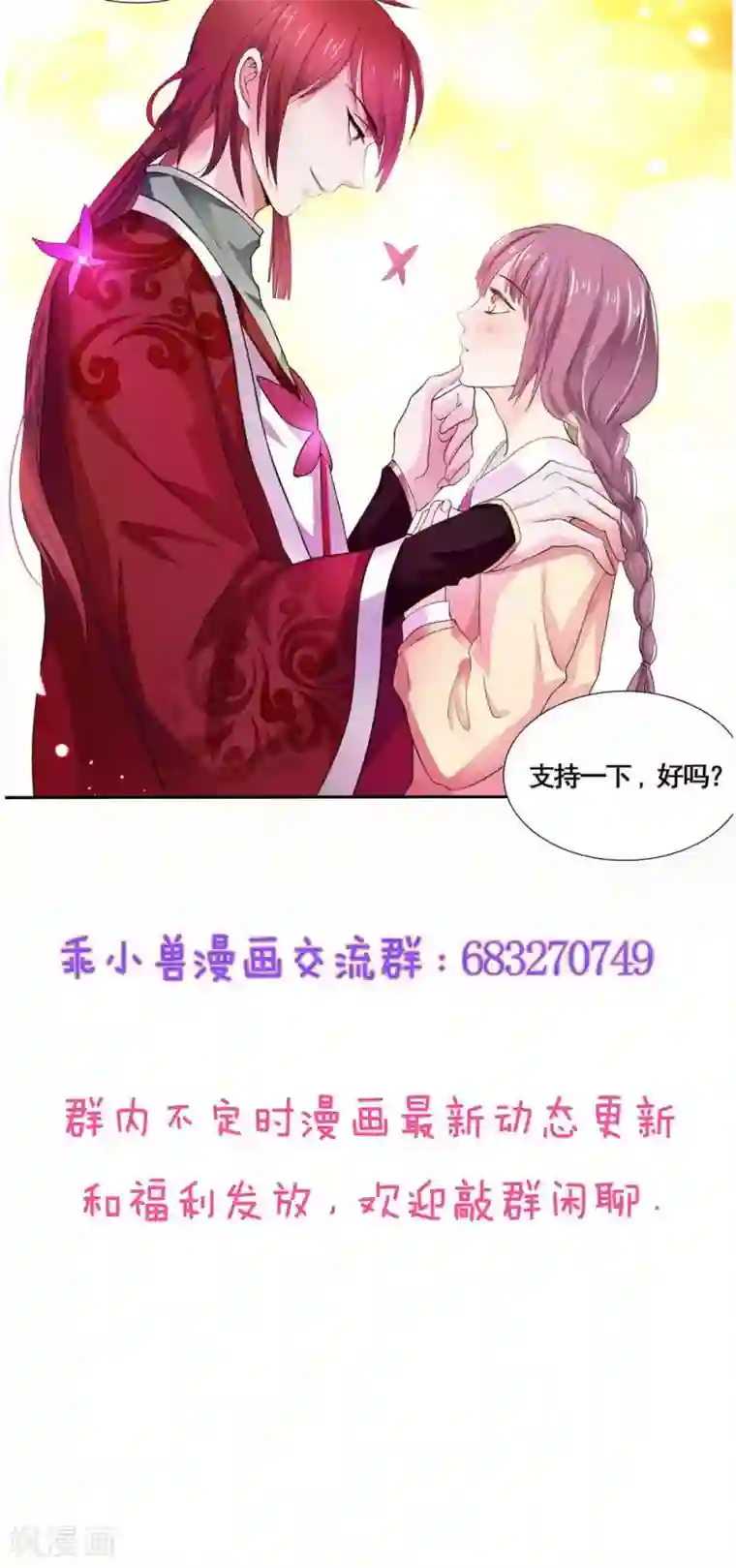 美少年变形记第27话