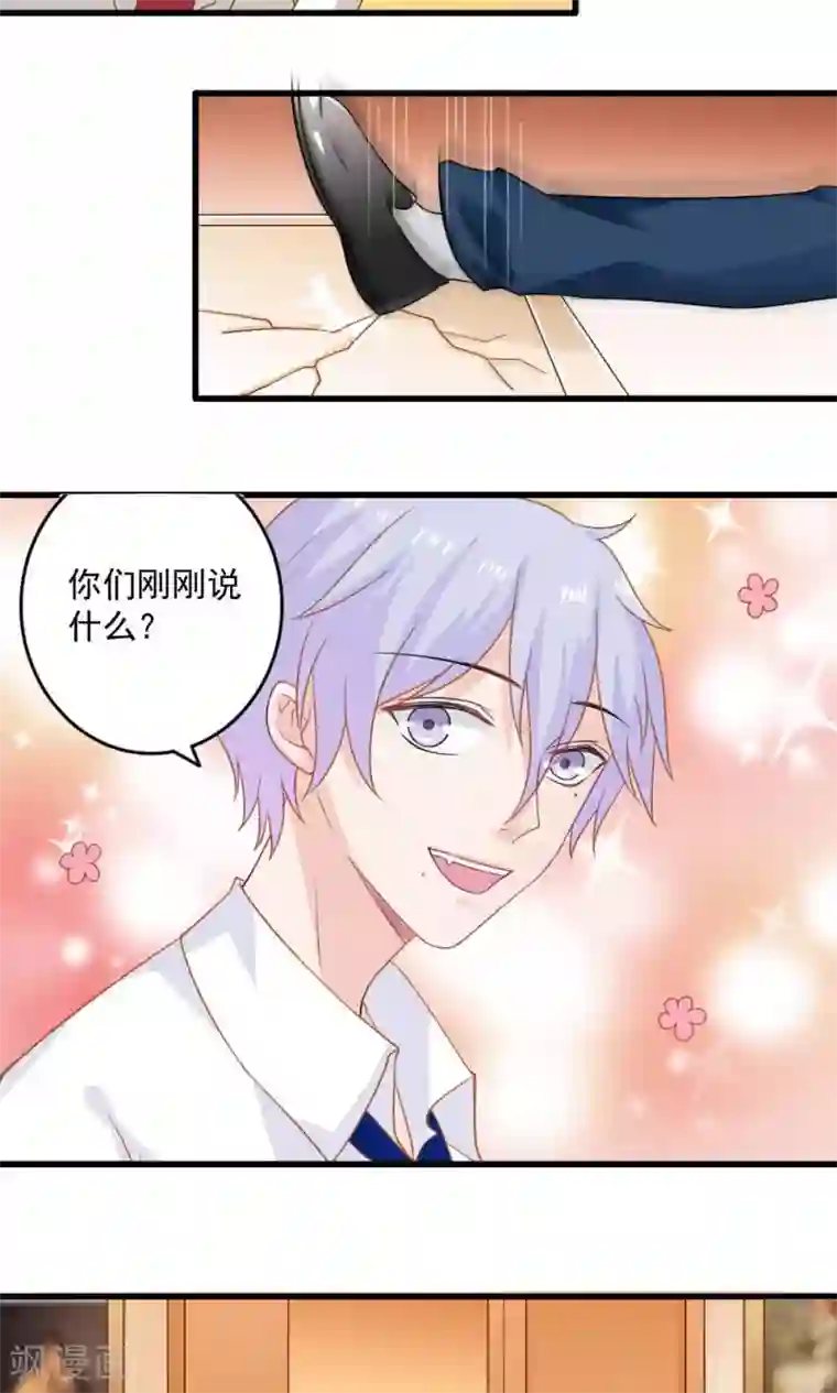 美少年变形记第27话