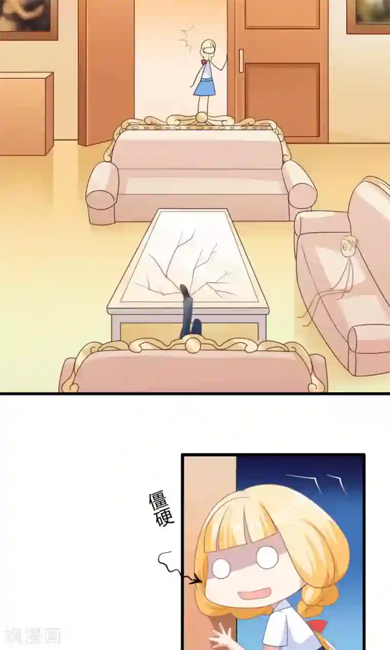 美少年变形记第27话