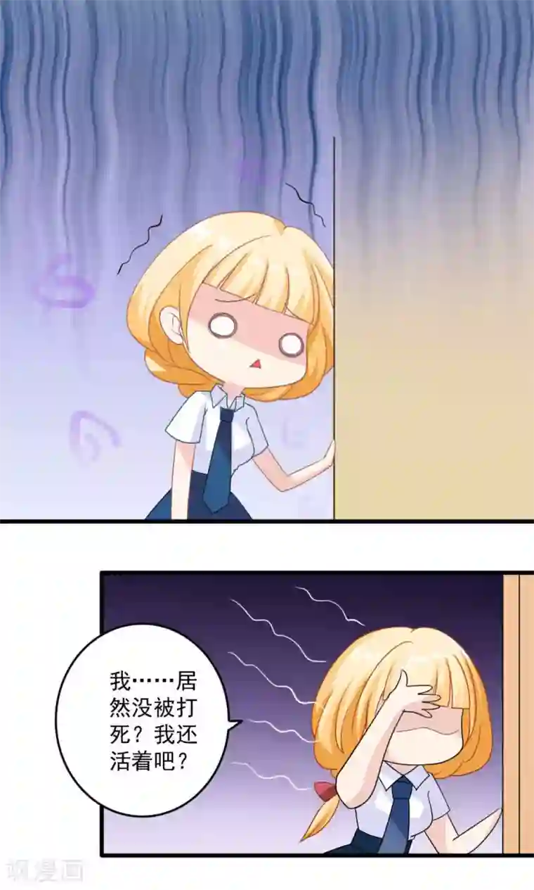 美少年变形记第27话