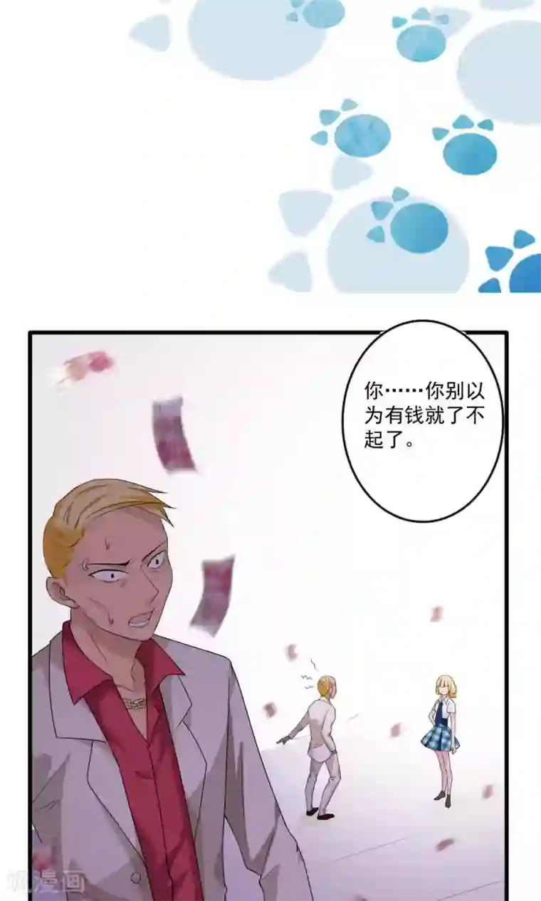 美少年变形记第28话