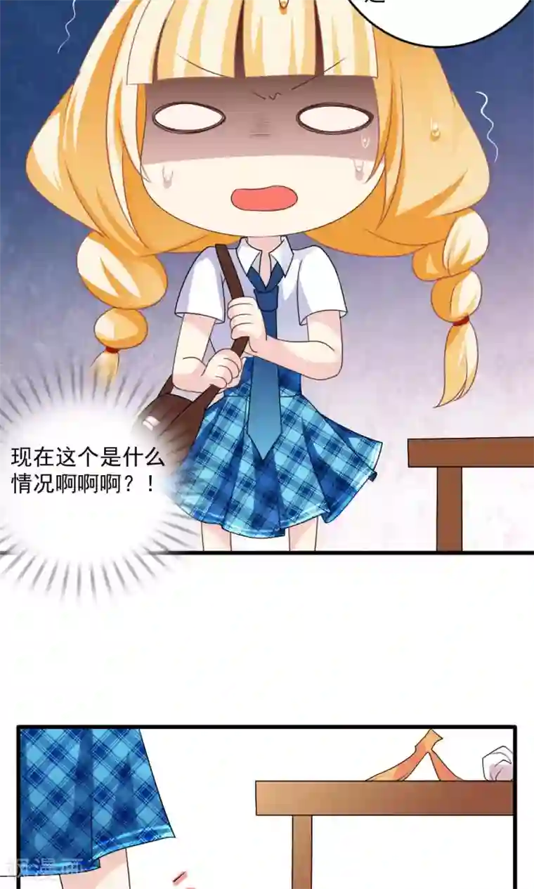 美少年变形记第28话