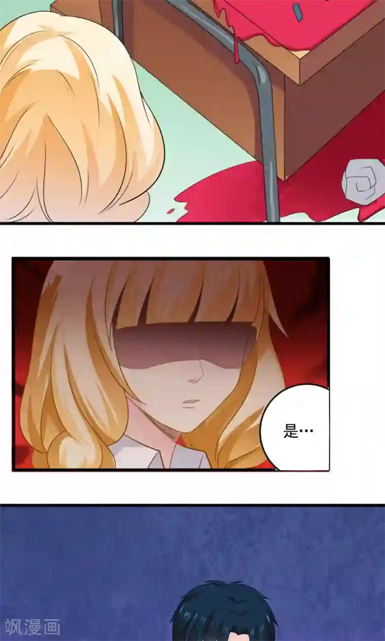 美少年变形记第28话