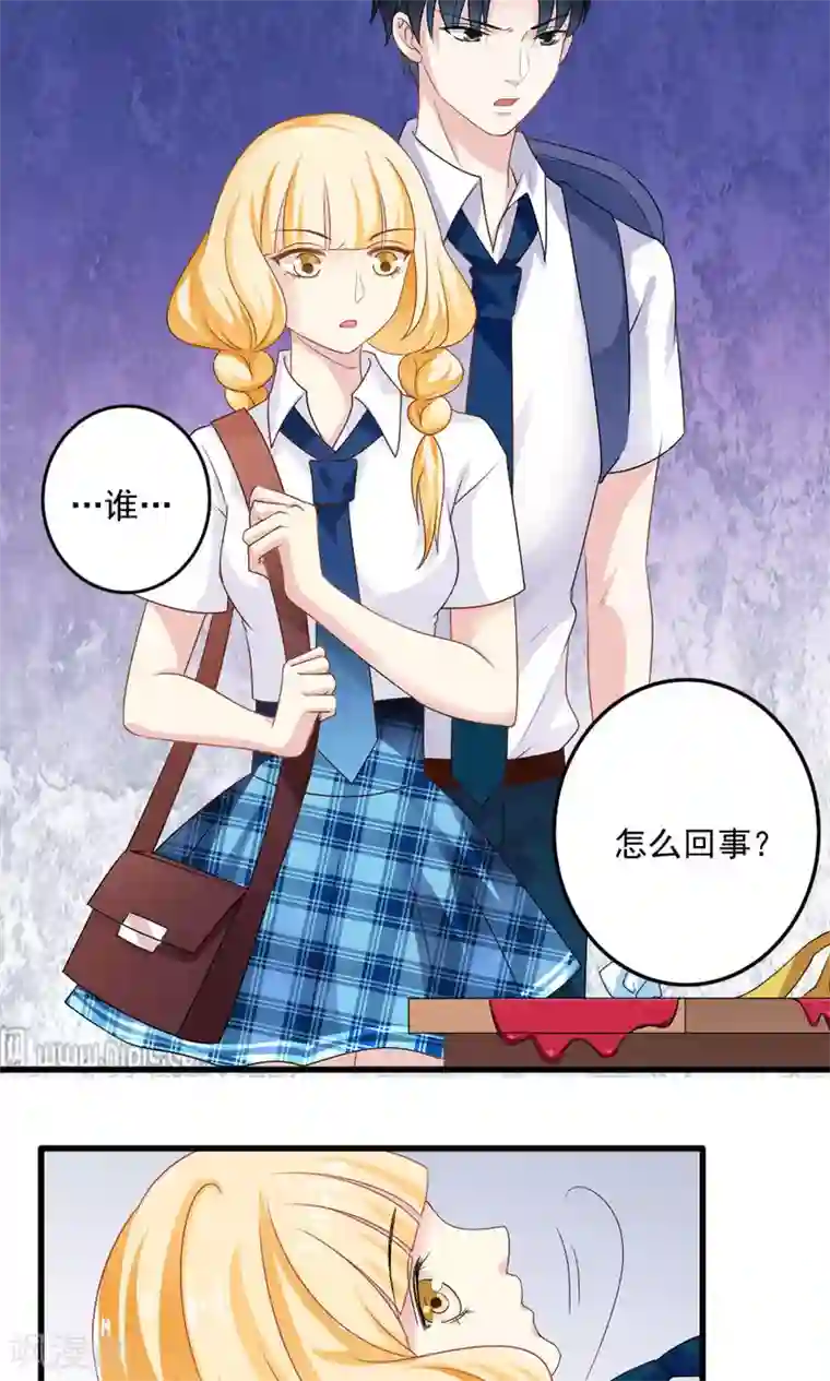 美少年变形记第28话