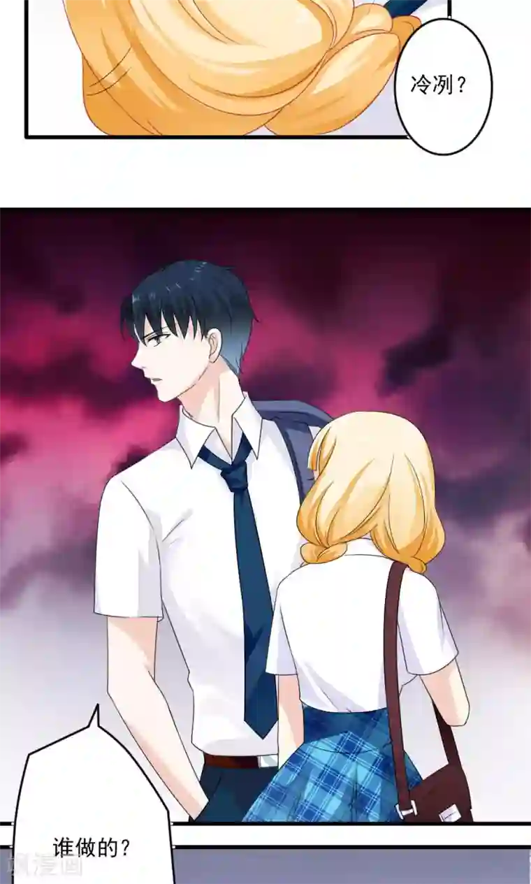 美少年变形记第28话