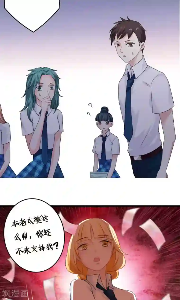 美少年变形记第28话